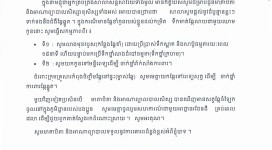 Letter to Parent for Dog injectionjpg_Page1