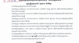 Licence for high schooljpg_Page1